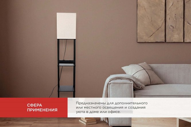 Светильник напольный IN HOME Tho этажерка 25.8x160x25.8 см, E27