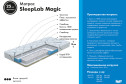 Матрас SLEEPLAB Magic 80х180 см