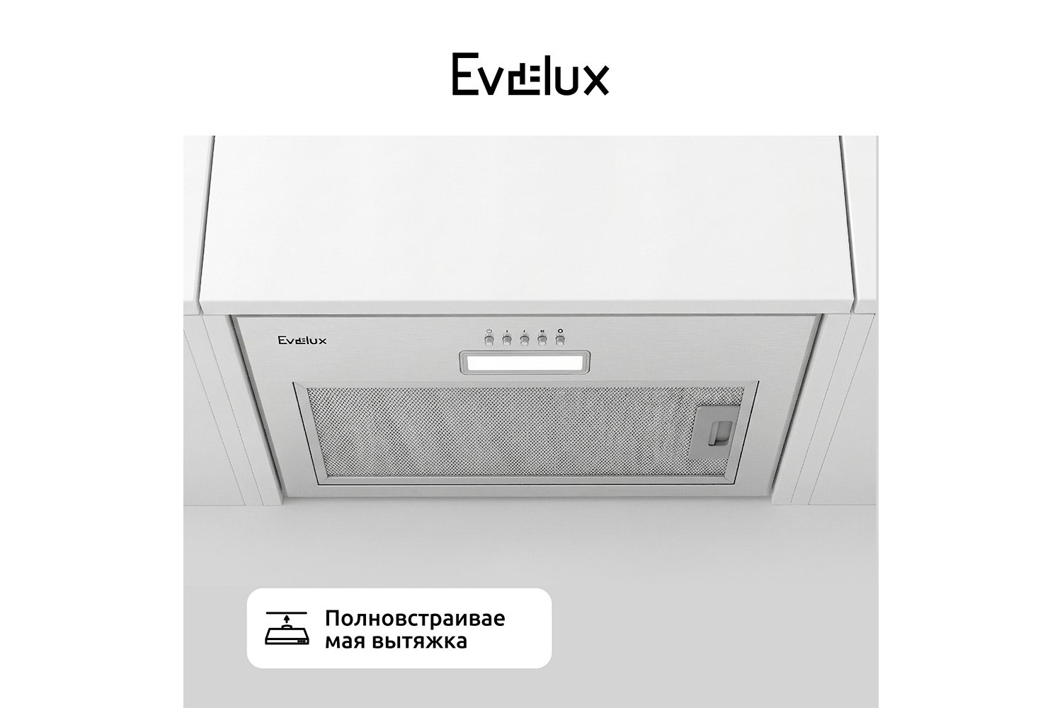 Вытяжка EVELUX Amanda 60 цвет белый, 52.5 см