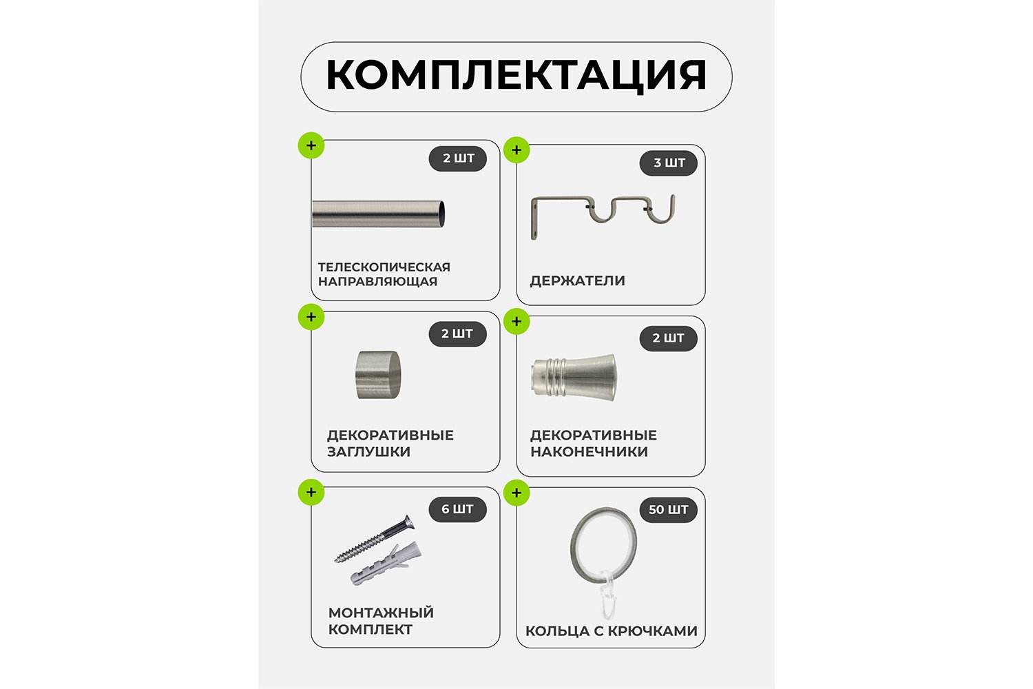 Карниз-телескоп двойной ARTTEX 246 587 раздвижной 160-300 см