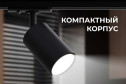 Светильник трековый APEYRON 16-72 однофазный под лампу