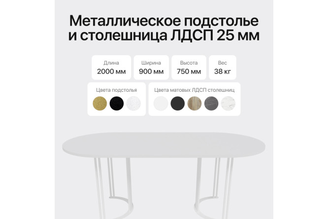 Стол GENGLASS Violur 200х75х90 см