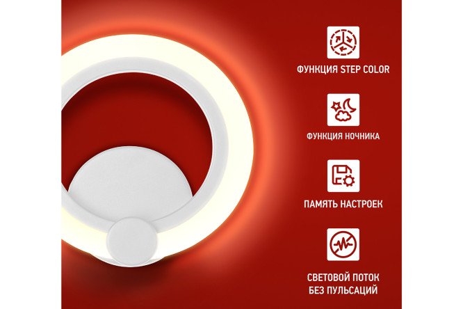 Светильник IN HOME Elegant LED