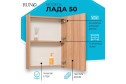 Шкаф зеркальный навесной RUNO Лада 50 00-00001160 50х65х12 см, Универсальный