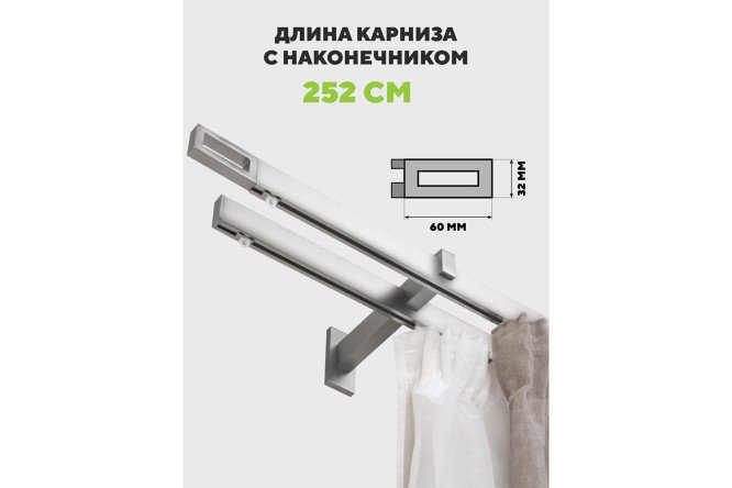 Карниз двухрядный ARTTEX Хай-тек Фрейм 160-300 см