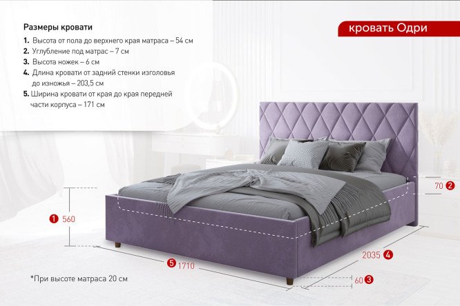 Кровать с подъёмным механизмом SOLANA Одри 140х200 см