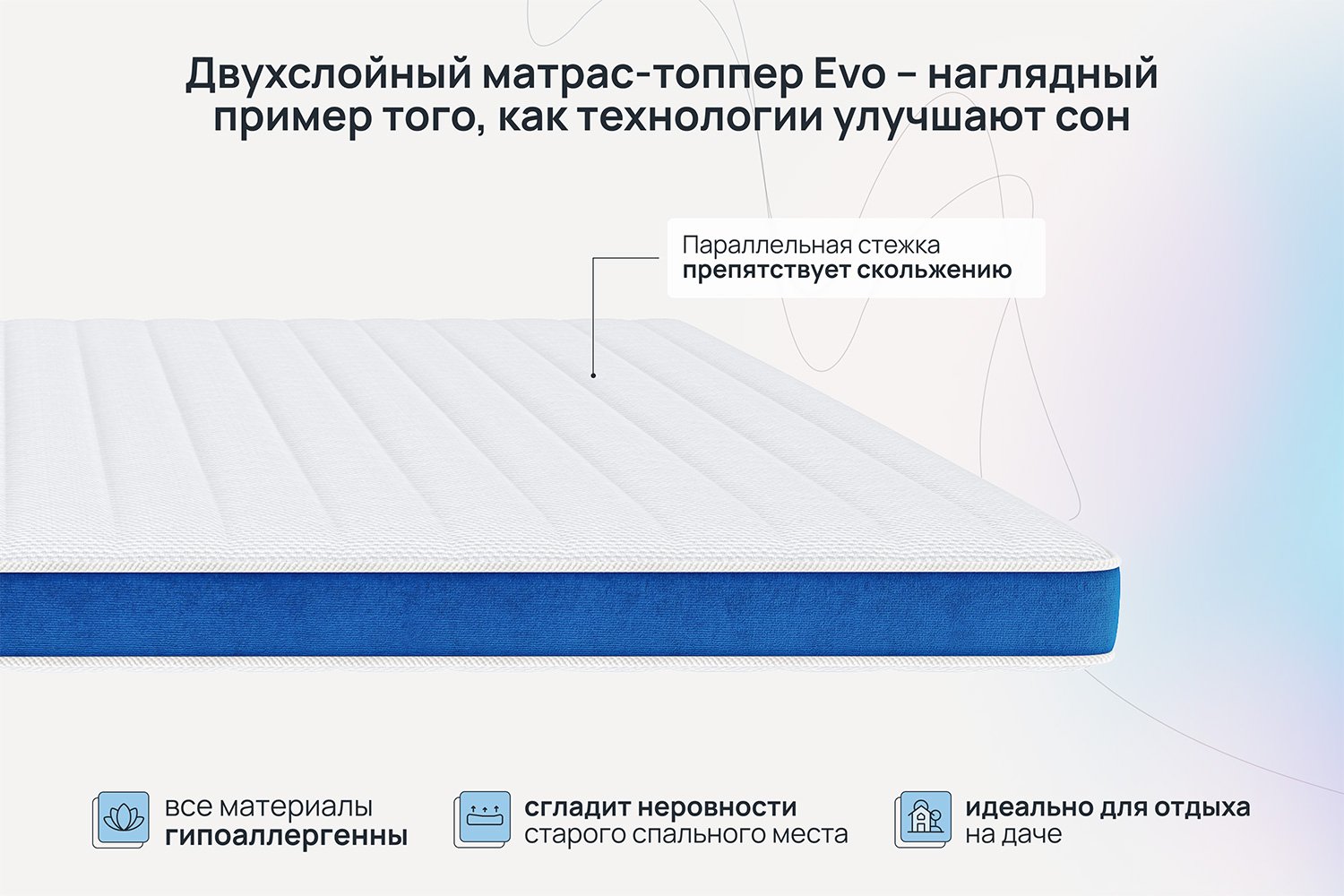 Хофф матрас тонкий