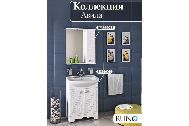 Шкаф-зеркало RUNO Авила белый Подвесной, 60х75х16 см, Правый