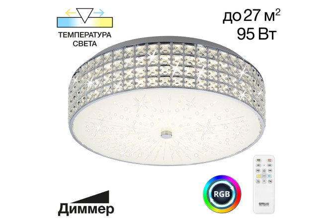 Изображение товара Люстра CITILUX Портал 27 кв.м. LED светильник 51 см элегантное освещение