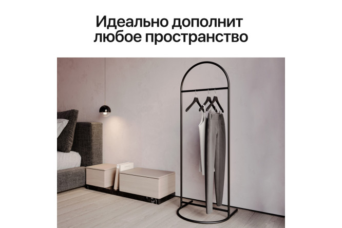 Вешалка напольная Evesa Black