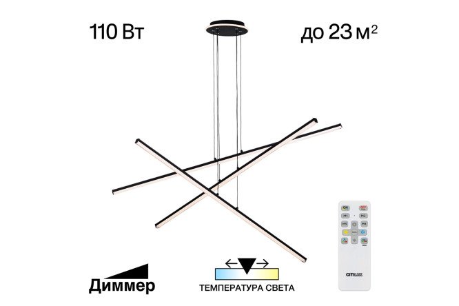 Изображение товара Люстра CITILUX Trent LED 120 см для помещений до 23 кв.м