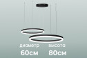 Люстра SEVEN FIRES Хелин 20 кв.м., LED, 60 см