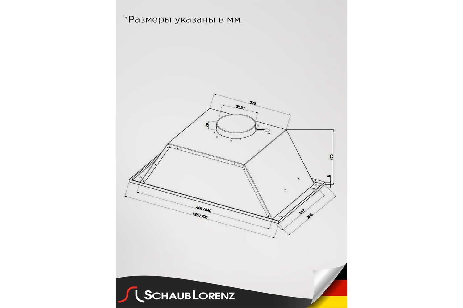 Вытяжка SCHAUB LORENZ SLD EW5220 52.6 см