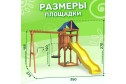 Детская площадка Igrowoods Сlassic ДКП-14