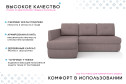 Диван-кровать Арно угловой Вариант 1 с правым углом
