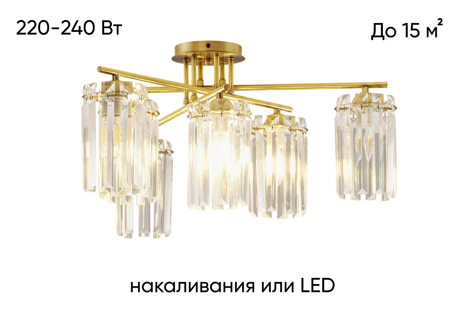 Люстра потолочная MODERLI Everly