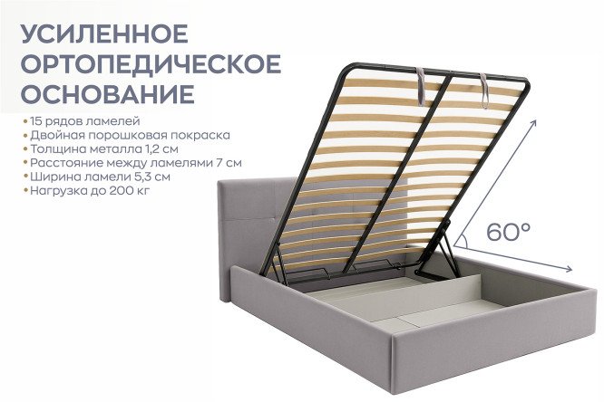 Кровать с подъёмным механизмом Veronica цвет серый 140х200 см