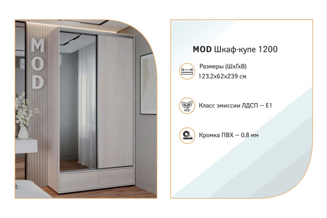 Шкаф-купе 2-дверный Mod 123,2х239х62 см, белый, с одним зеркалом