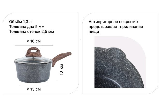 Ковш с крышкой BERKRAFT Luna 1.3 л