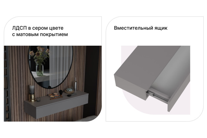 Туалетный столик навесной Леман 50 см