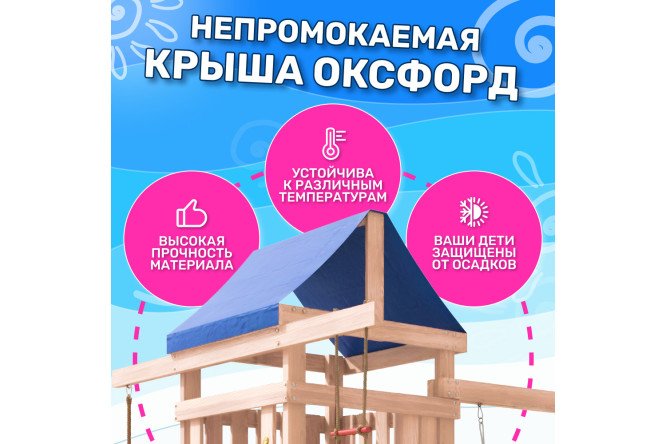 Фото 7 Детская площадка Igrowoods ДНП-13