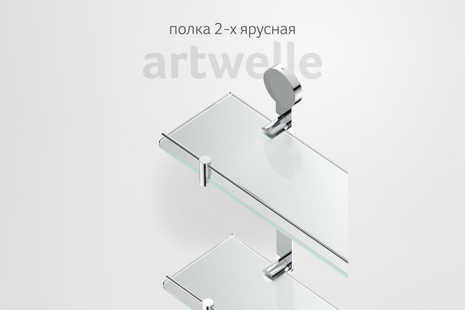 Полка 2-ярусная Harmonie HAR 037 40x32.6x13.8 см