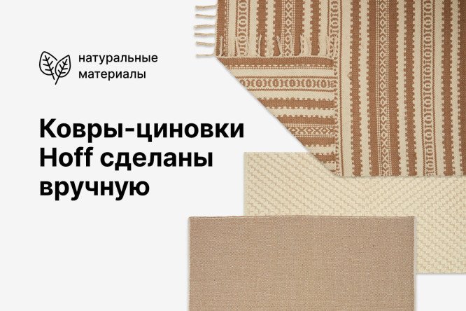 Ковёр HOFF Scandi Natural 80х150 см