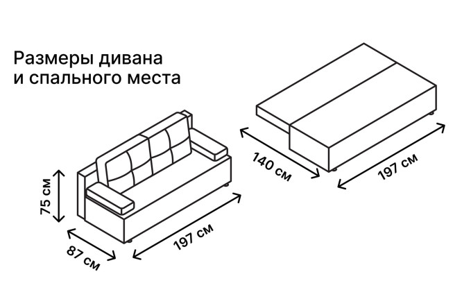 Диван-кровать Лиссабон