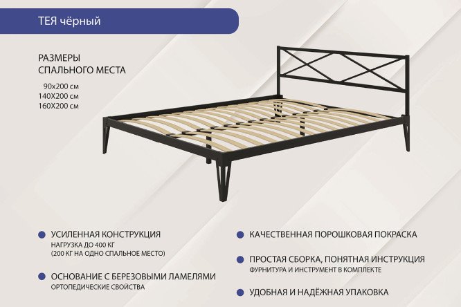 Кровать Тея цвет чёрный