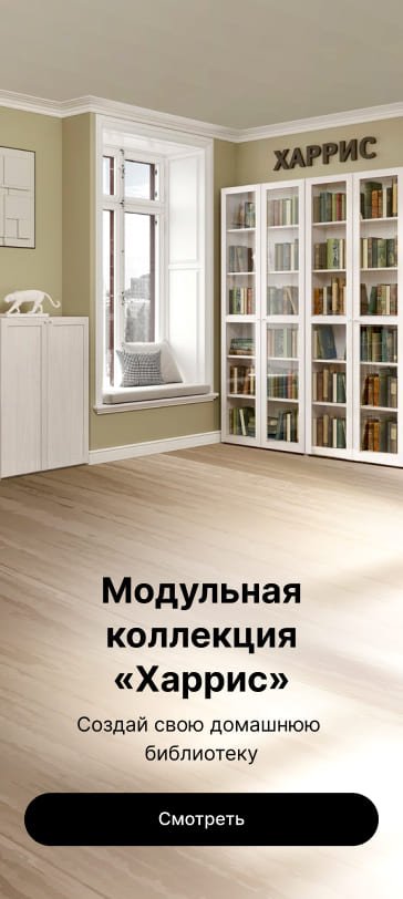 Баннер с предложением