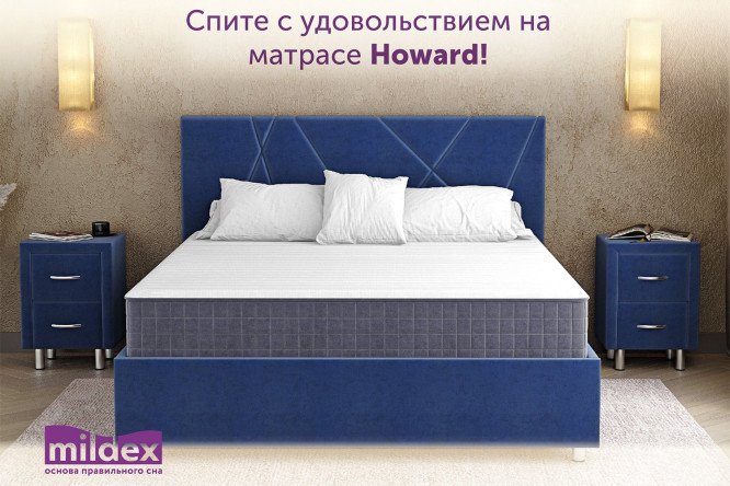 Фото 12 Матрас MILDEX Howard 160х200 см