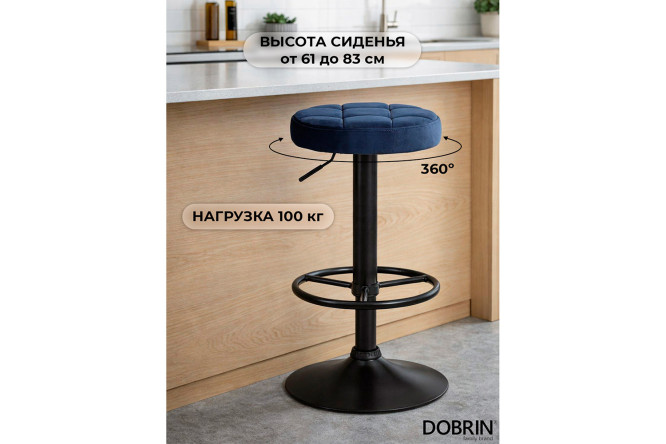Барный табурет DOBRIN Bruno Black 36х61х36 см, цвет обивки синий, ножек чёрный