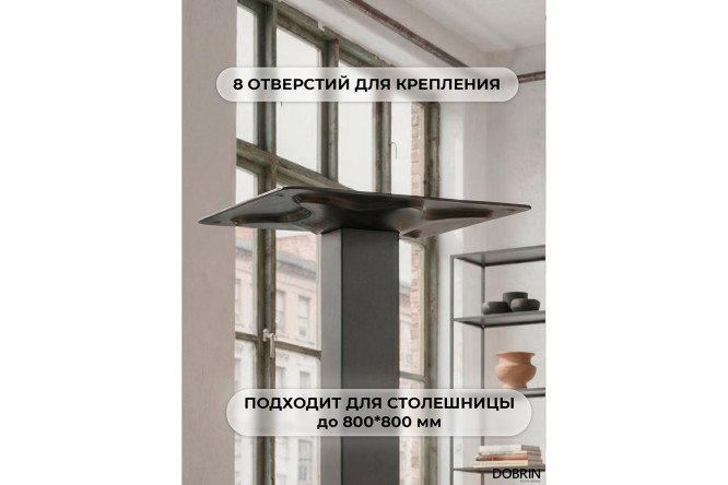 Подстолье обеденное DOBRIN Grant 45х72х45 см