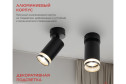 Светильник потолочный IN HOME НПБ 5.5x14x5.5 см, GU10