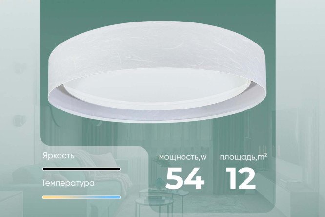 Люстра Лагом 12 кв.м., 35x8x35 см, LED