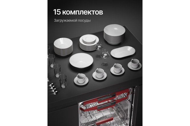 Фото 13 Посудомоечная машина KUPPERSBERG High-Tech GIM 6092, нержавеющая сталь 59.8 см Фото 13 Посудомоечная машина KUPPERSBERG High-Tech GIM 6092, нержавеющая сталь 59.8 см