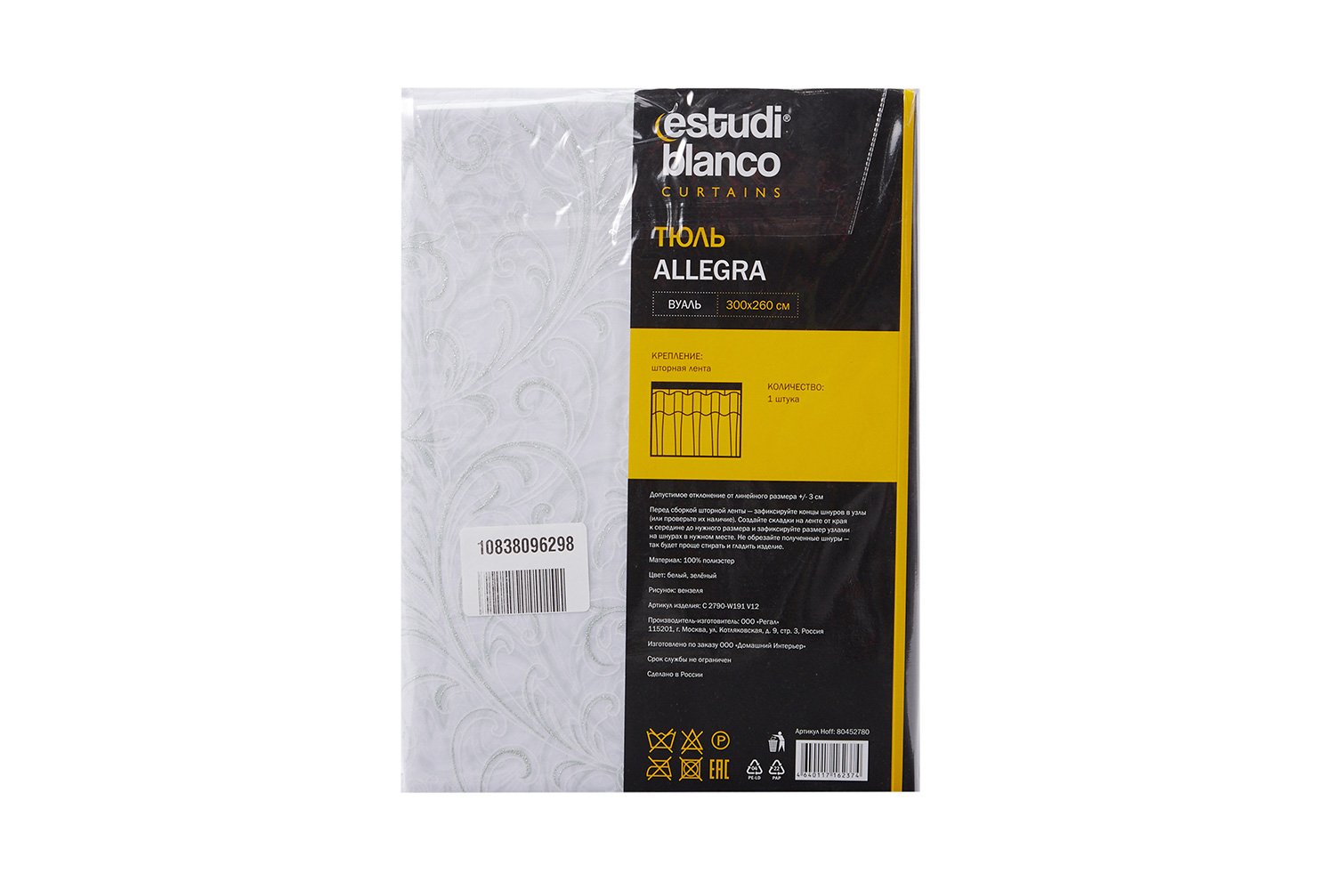 фото Тюль allegra estudi blanco