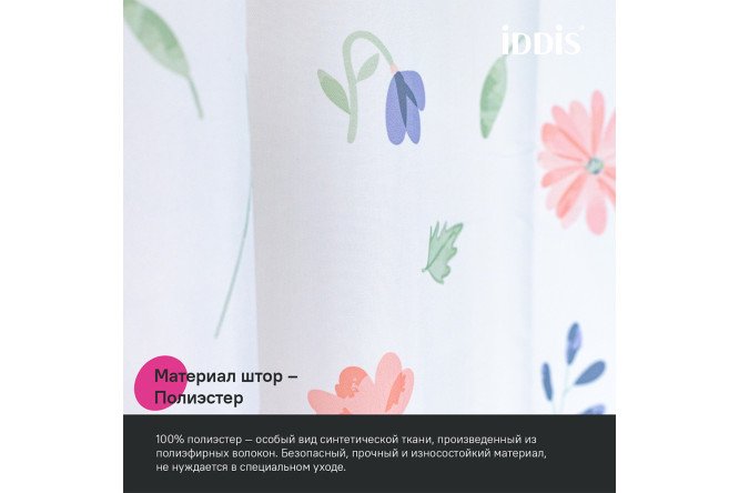 Штора для ванной комнаты IDDIS Base 180x200 см