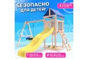 Детская площадка Igrowoods Сlassic ДКНП-13