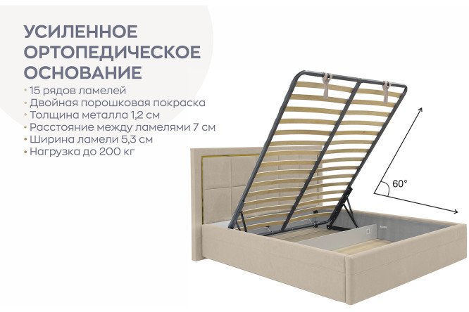Кровать с подъёмным механизмом Milana цвет бежевый 180х200 см