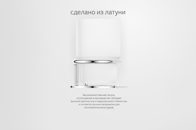 Держатель со стаканом Harmonie AWE 001