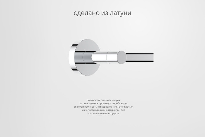 Штанга для полотенца настенная Harmonie HAR 027