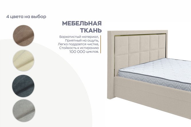 Кровать с подъёмным механизмом Milana цвет бежевый 180х200 см