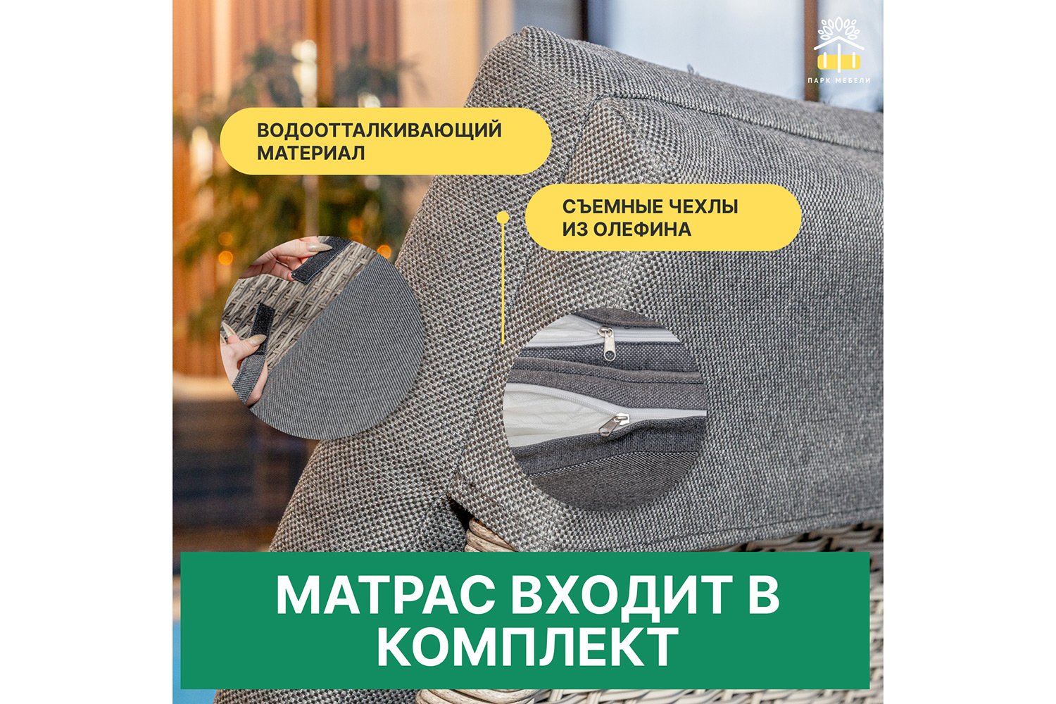 Шезлонг Agata