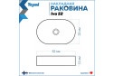 Раковина накладная TEYMI Iva Накладная, 52х13х33 см