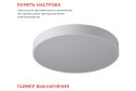 Светильник  IN HOME Scandy 33 кв.м., LED, 50 см