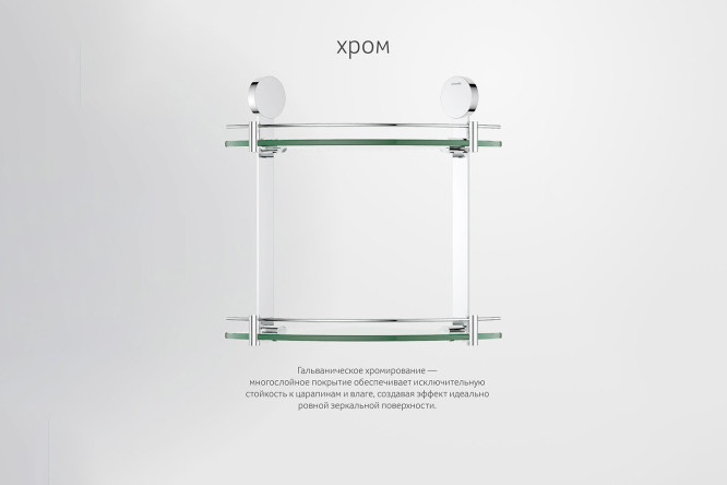 Полка угловая 2-ярусная Harmonie HAR 040 25.3x32.6x25.3 см