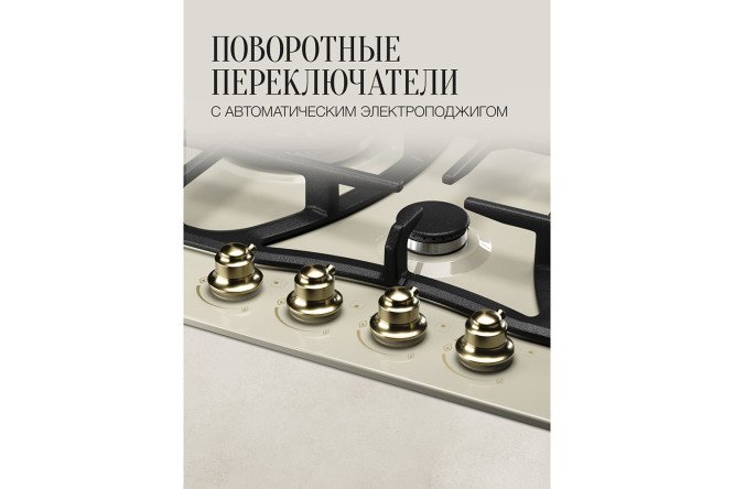 Газовая панель KUPPERSBERG High-tech FS 610 C Bronze 61 см