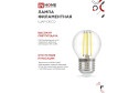 Лампа светодиодная IN HOME Vision care LED-ШАР-deco E27, 9W, Шар, 4000 К, Естественный