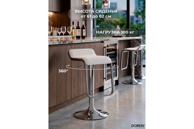 Комплект барных стульев DOBRIN Crack 38.5х68х48 см, цвет обивки белый, ножек хром